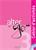 Alter Ego +3 - B1 - Cahier d'activités + CD audio